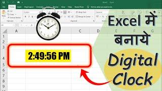 ⏰How to Create Digital Clock in Excel | Digital Clock in Excel VBA | Digital Clock Time Setting