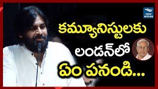 Janasena Chief Pawan Kalyan Funny Satires On CPM Madhu | Farmer Meet | New Waves