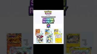 New shiny rarity in Shining Revelry Set, rainbow burst icon? - POKEMON TCG Pocket #pokemontcgpocket
