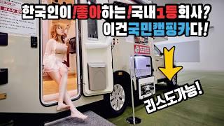 캠핑카 역사와전통 칸부터 1톤까지 만들때마다 베스트셀러 한국인이 좋아하는 국산 캠핑카 여기는 예스알브이 제우스캠핑카