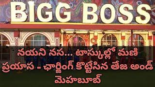 Bigg Boss 8 Telugu Episode 47 Day 46