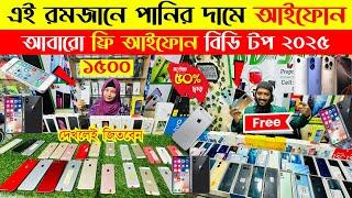 Used iPhone Price in Bangladesh Used iPhone Price in BD 2025 Second Hand PhoneUsed Mobile Price