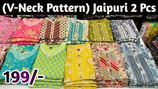 जयपुरी कुर्ती में आज तक की सबसे बेहतरीन कलेक्शन | Kurti Wholesale Market In Surat | Kurti Suppliers