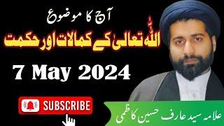 Allama Syed Arif Hussain Kazmi || New Majlas 7 May 2024 || Gazi Tv ||