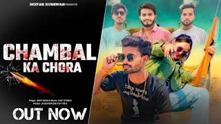 Chambal Ka Chora (Official Video) || Deepak Kushwah || Pintu Kushwah || Vikas Kushwah || Amit Baisla