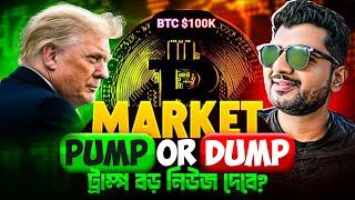BITCOIN PUMP COMING? CRYPTO MARKET | ALTCOINS BULL RUN? ETH
