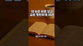 6월15일  흔들리지 말고 똑바로 보세요