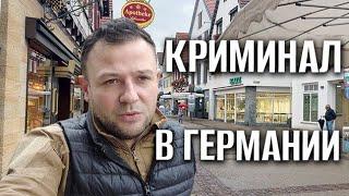 Рост криминала в Германии, как справляется государство, Криминал в Германии