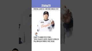 한화 트레이드 급하다는 사람 마음 이해되는 이유