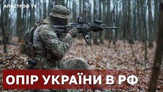 УКРАЇНСЬКИЙ СПРОТИВ ВЖЕ ПРАЦЮЄ В РОСІЇ / ГАННА МАЛЯР / АПОСТРОФ ТВ