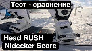 Сравнение сноубордов на кэмроке. Head Rush и Nidecker Score в плане флет фристайл составляющей.