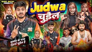 JUDWAA चुड़ैल || Sumit Bhyan