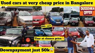 Used cars at cheap price in Bangalore|50k downpayment only|secondhand cars for sale|dussehra offers