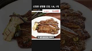 신앙촌 생명물 간장, 1.8L, 1개