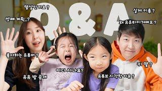 이 가족 정체가 뭐야..? 시청자분들이 궁금해 하셨던 질문들 모아서 10만 Q&A️