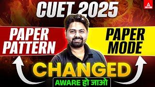 CUET 2025 Biggest Update CUET Exam Pattern and Paper Mode में होने वाले है बदलाव? 