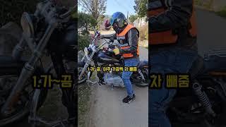 남편 좋은점 딱2가짘ㅋ/#Harley-Davidson Street Bob #쏠바 #라이딩아카데미#할리입문 #라이더아카데미 #바이크연습/ #harleydavidson