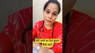 How to instantly reduce fever in children