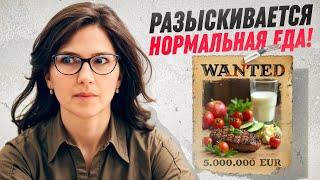 Где взять нормальные продукты?