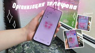 Организация телефона //Redmi 12