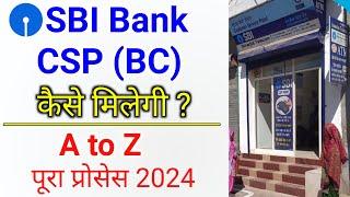 SBI Bank BC Kaise le | SBI CSP Kaise bane | SBI CSP Kaise le