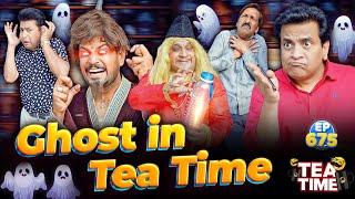 Ghost In Tea Time | Tea Time Episode: 675