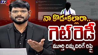 TV5 Murthy Strong Reply to YSRCP Social Media 'X' Post | TTD Post | Big News With Murthy | TV5 News