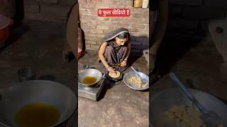 Funny  Resipi Full Video #shorts #comedy #begusarai #funny #funnyvlog