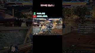 449 쿠라에만 믿는다...! #tekken8 #tekken8kazuya