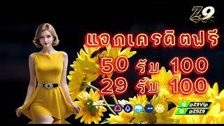 โปรฝาก 50รับ100 ถอนไม่อั้น สล็อต2024 ฝาก 29รับ100 วอเลท