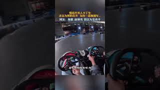 情侶開雙人卡丁車，嚇出了鵝叫……安全員：完了，衝我來了。#shorts #china