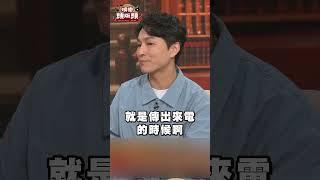 從「配不上」到神隊友！修杰楷用行動打臉：她嫁對人了！｜#娛樂頭版頭 #shorts