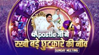 SUNDAY MEETING DELIVERANCE WEEK -1 (04-08-2024) || ANKUR NARULA MINISTRIES