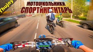 Питбайк Эндурович (и Мото подростки)