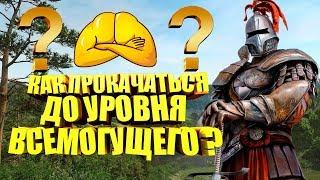 Kingdom Come: Deliverance Гайд по прокачке навыков легально и не очень.