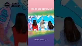 어디선가 많이 들어본 오마이걸 노래 #3
