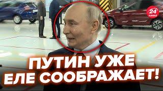 Неадекватный Путин позорится при всех, это сняли на видео! Взгляните, что он творит @nextamoment