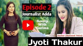 News Anchor Jyoti Thakur | Episode 2 | Journalist Adda | Interview | How to become NEWS Anchor