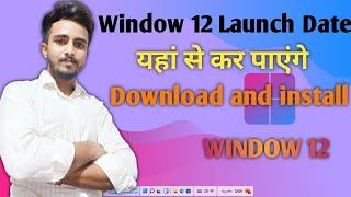 How To Download Window 12 | Window 12 Release Date | window 12 install | window12 Download iso 64bit