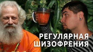 Дмитрий Гайдук | Регулярная шизофрения | фильм '2008 | HD