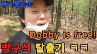 답답한일상 남편의 탈출기ㅋ [베트남후에]