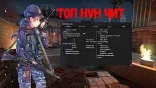 СЛИВ ЧИТА 1TAPGANG HVH! РАБОЧИЙ КРЯК КСГО ПРИВАТНЫЙ ЧИТ CSGO