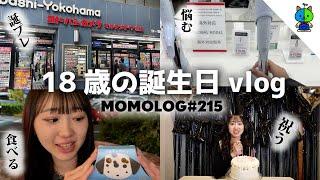 【保存版】久保田萌々香18歳の誕生日vlog【MOMOLOG_215】