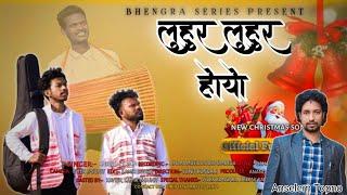 LUHUR LUHUR HOYO NEW MUNDARI CHRISTMAS VIDEO SONG SINGER ANSELEM TOPNO LYRICS PK BAGE ANUKET VISHAL