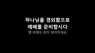 250615 꿈의학교 일요예배