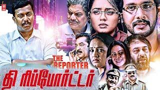 Tamil New Action Full Movies | The Reporter Full Movie | Tamil New Movies | Latest Tamil Movies