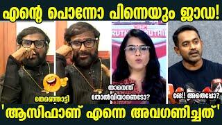 ഇവനൊക്കെ ഏതാണ്??  | Ramesh Narayan Asif Ali Issue | Smrithy | Troll Malayalam  l  Reporter tv