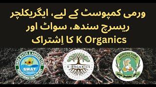 Delegation Explores Vermicomposting at K Organics: Best Organic Fertilizer. Best fertilizer in world