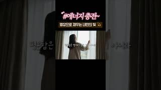 #마음챙김 #멘탈강화 #동기부여｜5분 긍정 명상으로 내 안의 빛을 깨우는 시간 #긍정적마인드 #긍정의말 #성공에너지