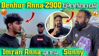 Benhur Anna Z900 దొంగలించిన | Imran Anna ఇంకా Sunny 